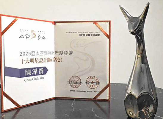 ใบประกาศเกียรติคุณนักออกแบบดาวรุ่งแห่งปี 2025 APIDA (ฮ่องกง) พร้อมถ้วยรางวัลสลักชื่ออย่างงดงาม